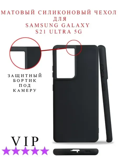 AKS Sale Чехол на Samsung Galaxy S21 Ultra прозрачный силиконовый