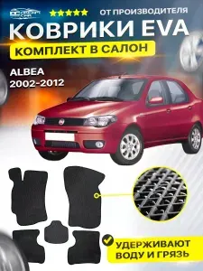 Коврики в салон автомобиля Fiat Albea фиат альбеа 2002-2012 EVA ЕВА ЭВА ромб черный