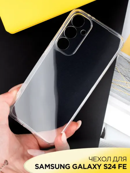 AKS Sale Чехол на Samsung Galaxy S24 FE прозрачный силиконовый