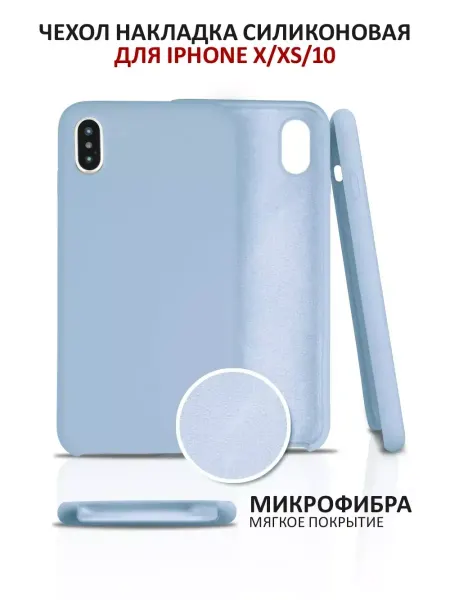 AKS Sale Чехол на iPhone X XS силиконовый для айфон