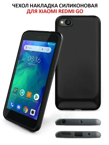 AKS Sale Чехол на Xiaomi Redmi Go силиконовый матовый бампер