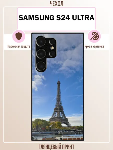 ALLcase111 Чехол на Samsung S24 Ultra Париж