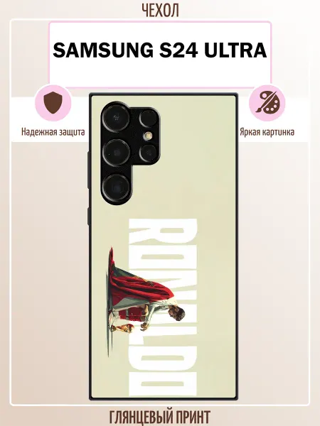 ALLcase111 Чехол на Samsung S24 Ultra Роналдо