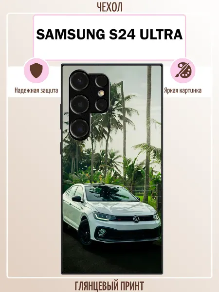 ALLcase111 Чехол на Samsung S24 Ultra фольцваген