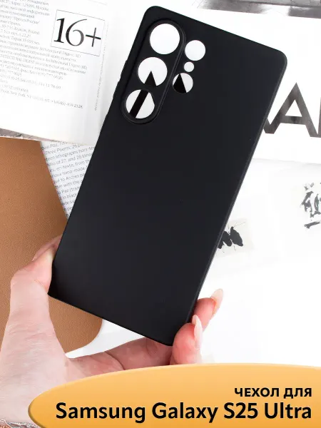 APG-T Чехол на Samsung Galaxy S25 Ultra матовый черный