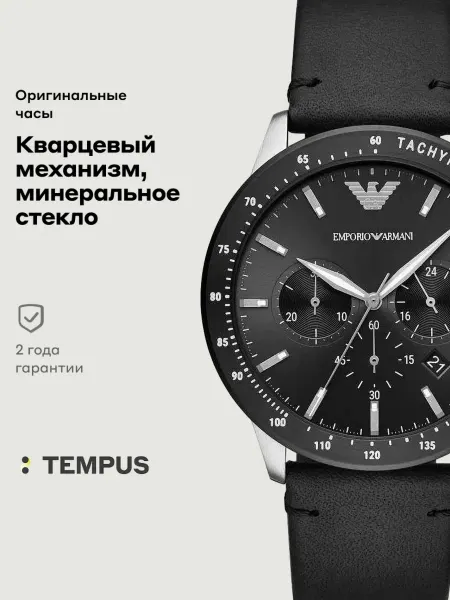 Emporio Armani Часы Sports AR11243