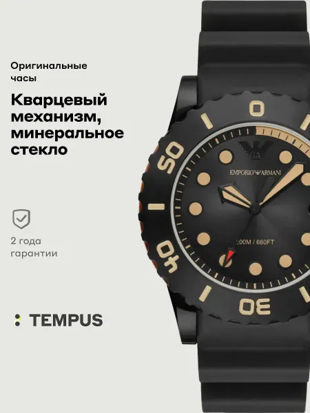 Emporio Armani Оригинальные наручные часы EA Diver AR11539