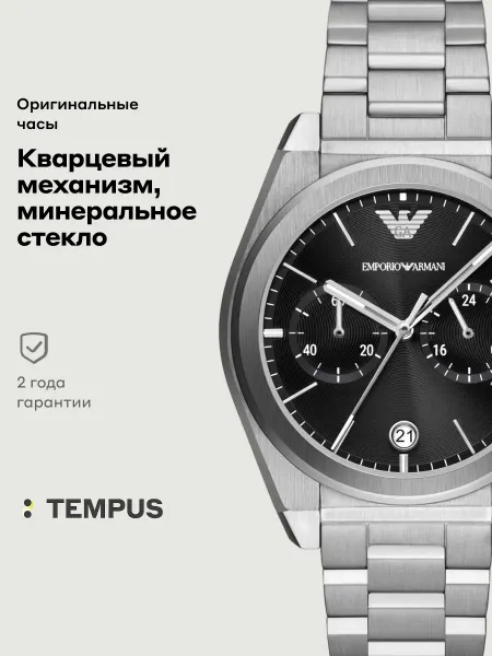 Emporio Armani Часы Federico AR11560