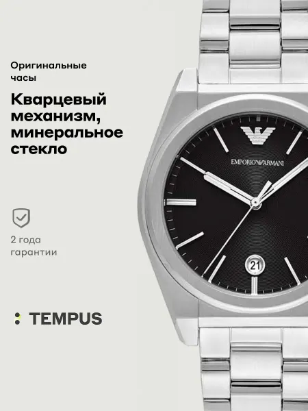 Emporio Armani Часы Federico AR11622
