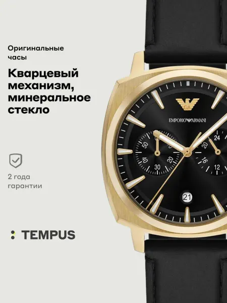 Emporio Armani Часы Carlo AR11690