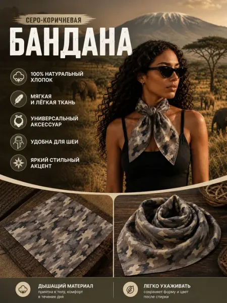 Arastun Бандана на волосы женская армейская серая хлопковая