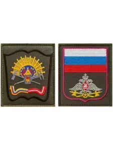 Комплект нарукавных шевронов ОАБИИ ВА МТО