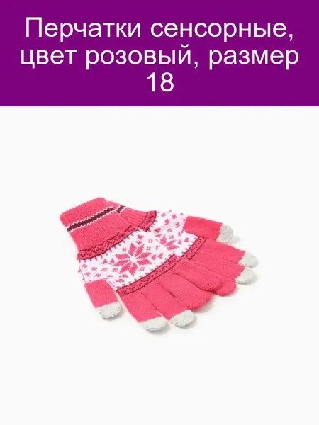 Baranowool Голубые сенсорные перчатки размер 18 для гаджетов