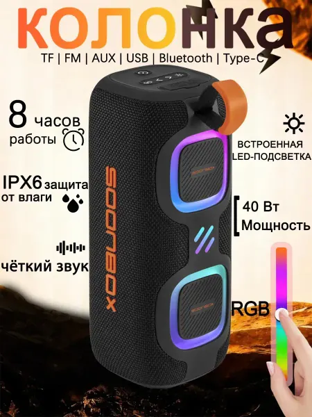 FIRST WEI Беспроводная колонка bluetooth, с подсветкой