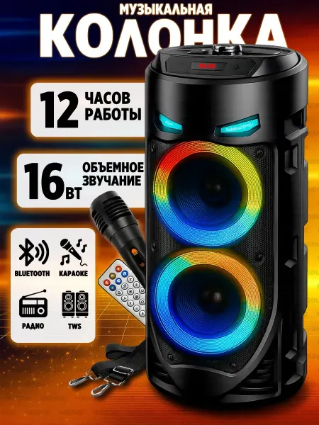 Колонка беспроводная bluetooth с микрофоном