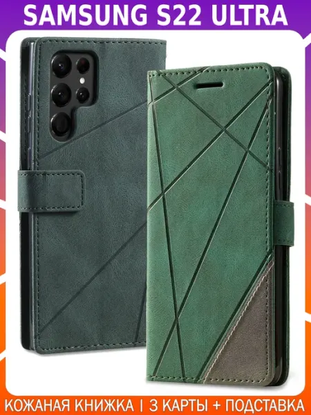 Bricase Чехол-книжка из кожи для SAMSUNG S22 ULTRA