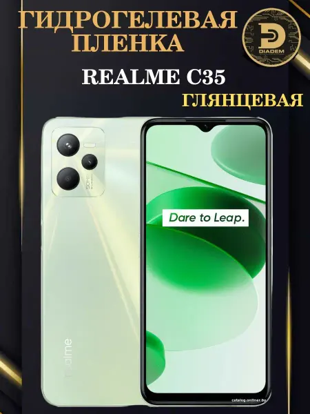 Diadem Гидрогелевая защитная пленка броня на REALME C35