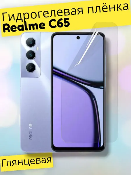 MaxStore Гидрогелевая защитная пленка на Realme C65