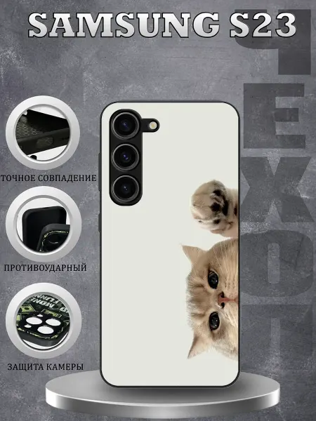 CasePhone67 Чехол на Samsung S23 принт котик y2k