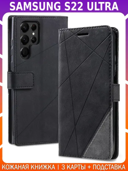 Cassy Кожаный чехол-книжка для SAMSUNG S22 ULTRA