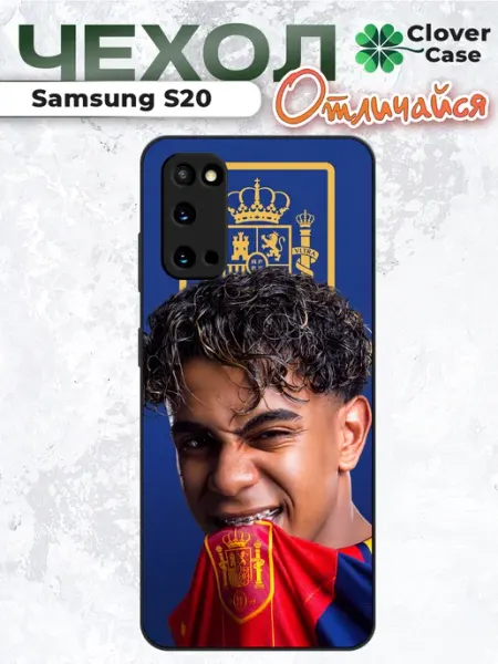 CloverCase Чехол на Samsung S20 Lamine Yamal