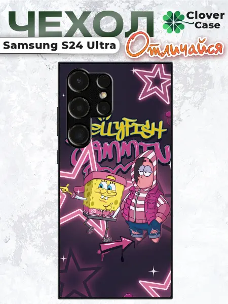 CloverCase Чехол на Samsung S24 Ultra Губка Боб и Патрик