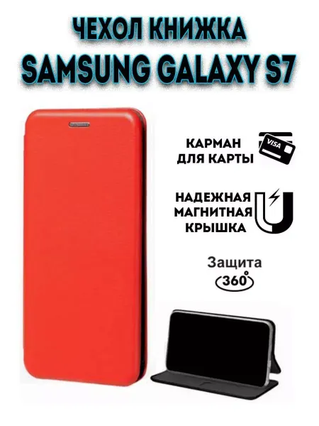 Hype Cover Чехол книжка на Samsung Galaxy S7