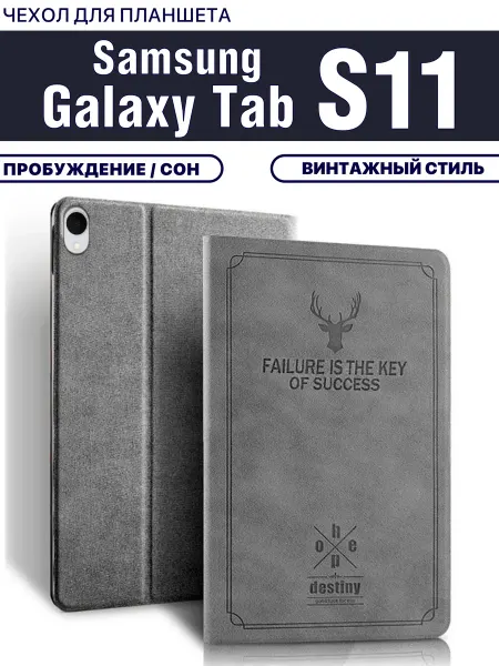 CoverUp market Чехол для планшета Samsung Galaxy Tab S11 винтажный стиль