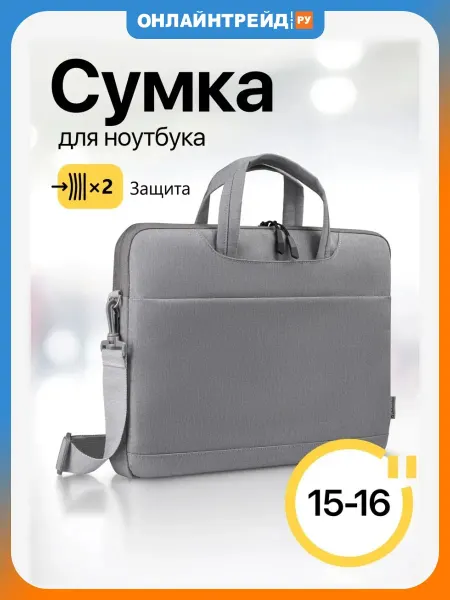 DEFENDER Сумка для ноутбука Omny 15-16" серый