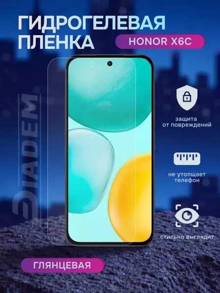 Diadem Гидрогелевая защитная пленка на Honor X6c