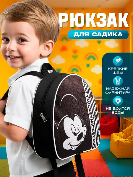 Disney Рюкзак дошкольный Микки Маус Дисней