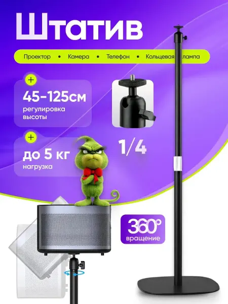 Dribble Усиленный штатив для проектора телефона камеры весом до 10кг