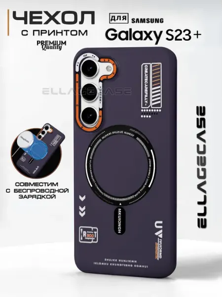 ELLAGECASE Стильный чехол на Samsung Galaxy S23 Plus с магнитом