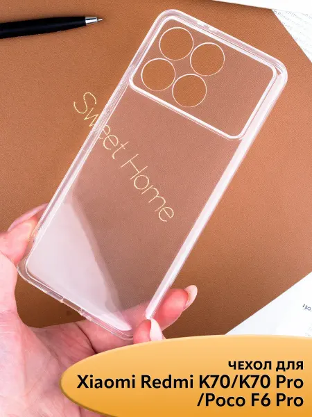 GeoTrading Чехол Xiaomi POCO F6 Pro K70 K70Pro прозрачный силиконовый