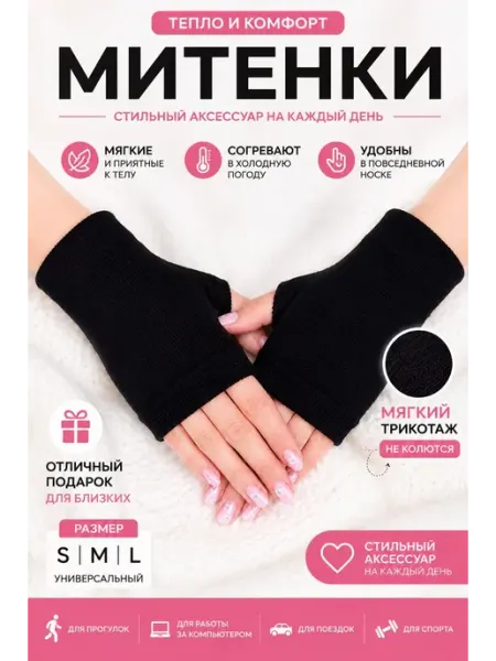 Fan Melochi Митенки аниме перчатки