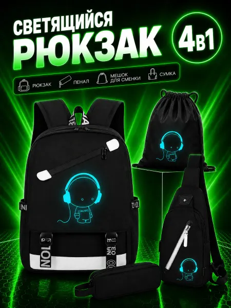 FENG Рюкзак школьный с USB-портом