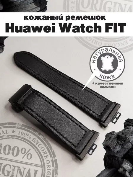 TopDeals Ремешок для Huawei Watch Fit