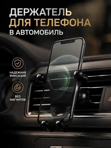Gadget Planet Автомобильный держатель паук для телефона