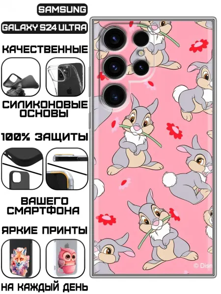 KissMyCase Чехол на Samsung Galaxy S24 Ultra с принтом Зайчики паттерн
