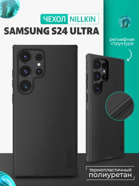 Nillkin Чехол Samsung Galaxy S24 Ultra