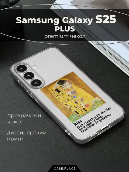 Samsung Чехол на Galaxy S25 Plus эстетичный