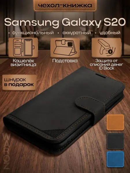 WAROZ Чехол-книжка для Samsung Galaxy S20