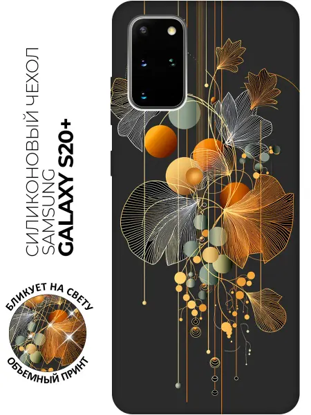 Samsung Чехол на Galaxy S20+ прикольный
