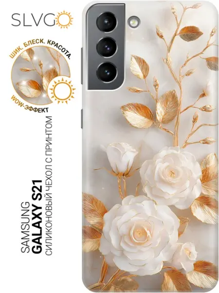 SLVGO Чехол на Samsung Galaxy S21 с цветами