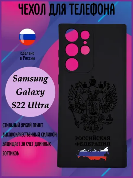 Стильный принт Силиконовый чехол для Samsung Galaxy S22 Ultra с принтом