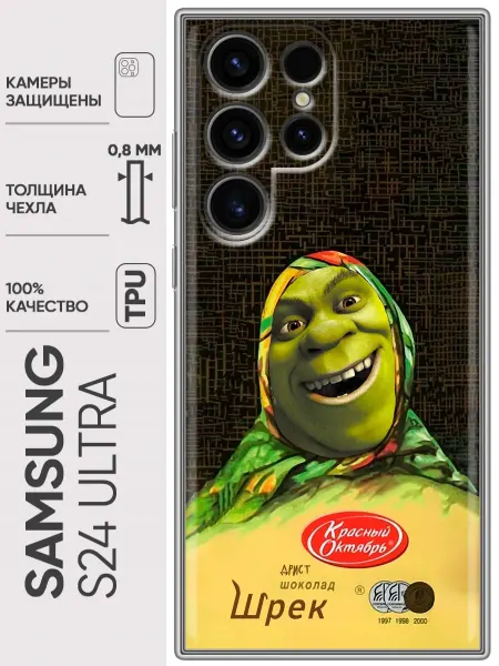 Trendmall Чехол на Samsung Galaxy S24 Ultra Шрек прикол для девушки