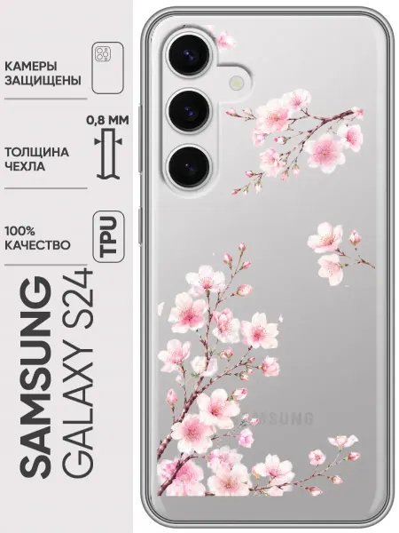 Trendmall Чехол на Samsung Galaxy S24 Сакура (женский)