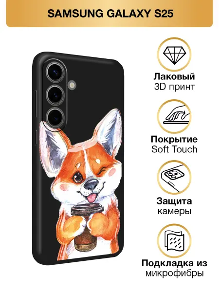 Samsung Чехол на Galaxy S25 мягкий с собакой