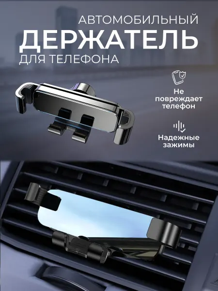 GEELY Держатель автомобильный для телефона (Черный)
