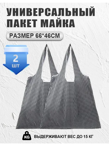 Oriental greats Сумка хозяйственная складная авоська для продуктов шоппер